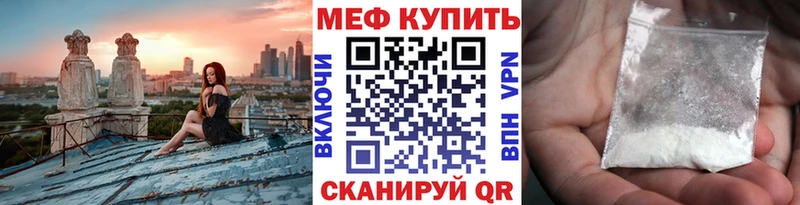 МЯУ-МЯУ mephedrone  Новотитаровская 