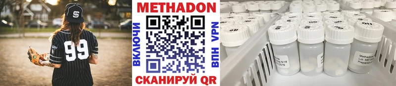 МЕТАДОН кристалл  купить наркоту  Новотитаровская 